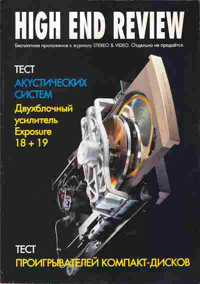Буклет Тест проигрывателей компакт-дисков, 55-1081, Баград.рф